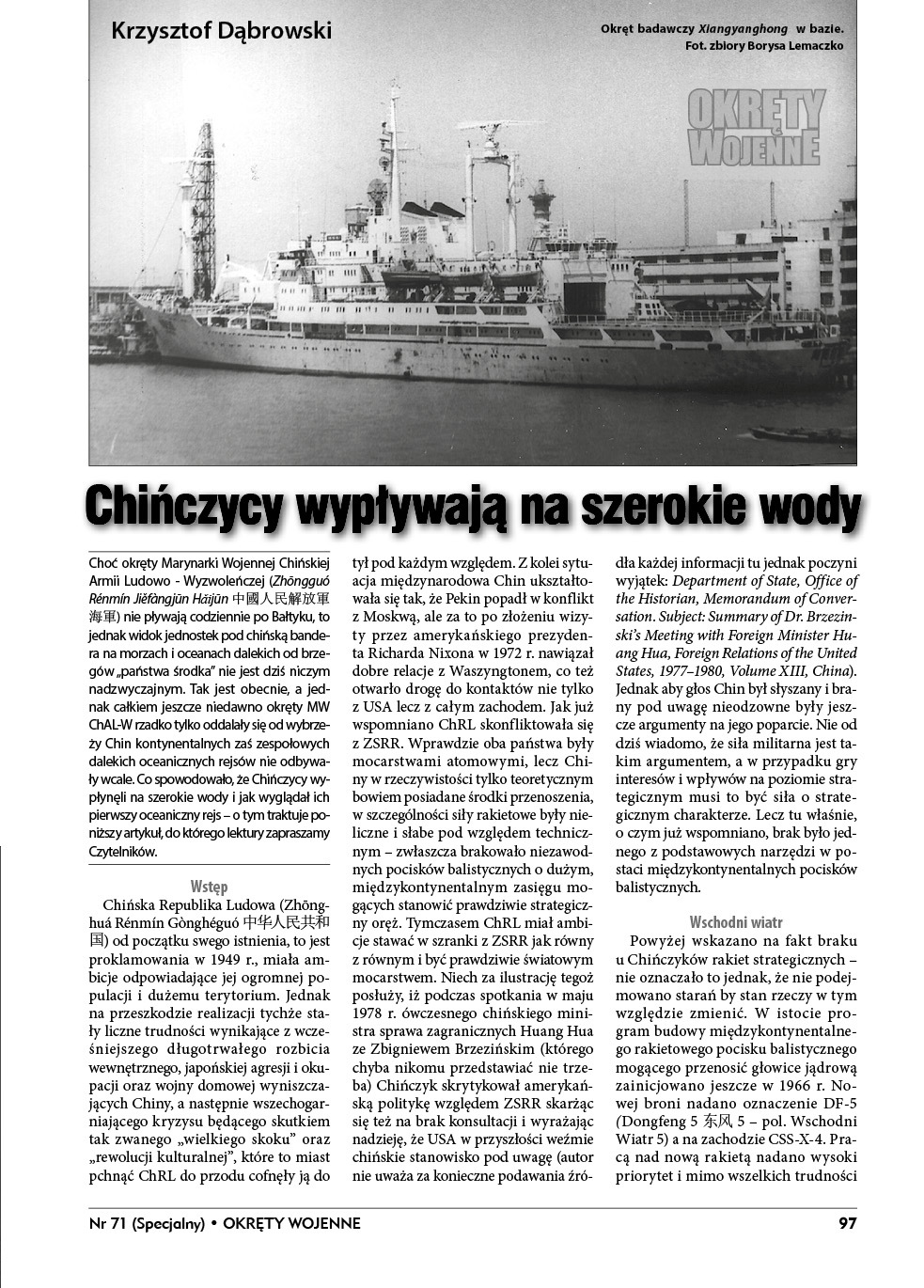 OW_71-Chiny znaki wodne10.jpg