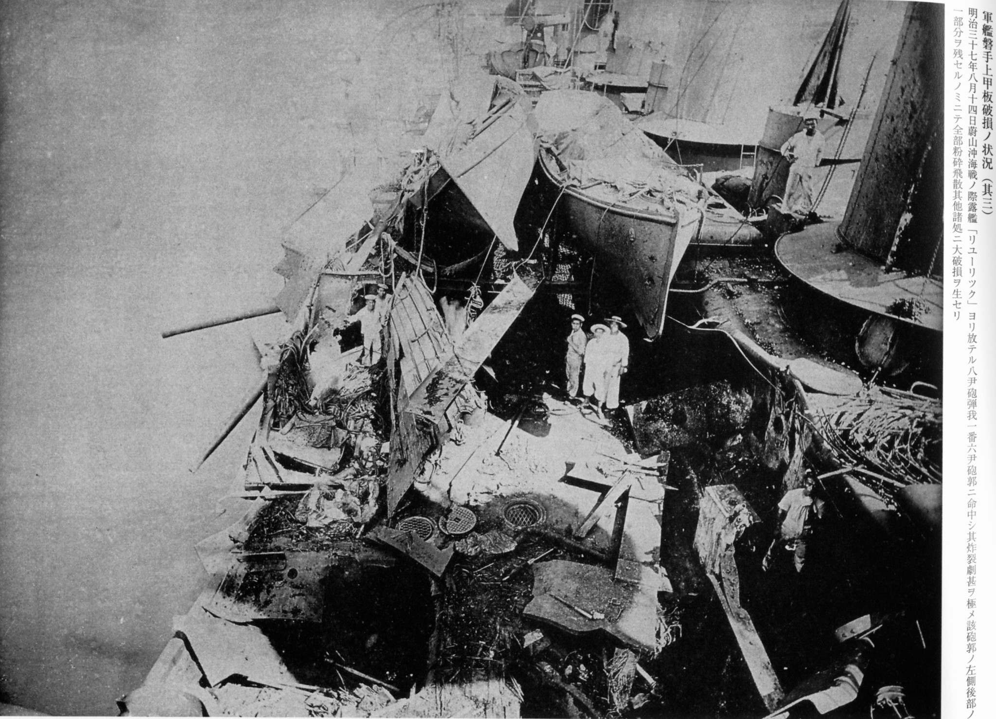Uszkodzenia na Iwate 2 (14.08.1904).jpg