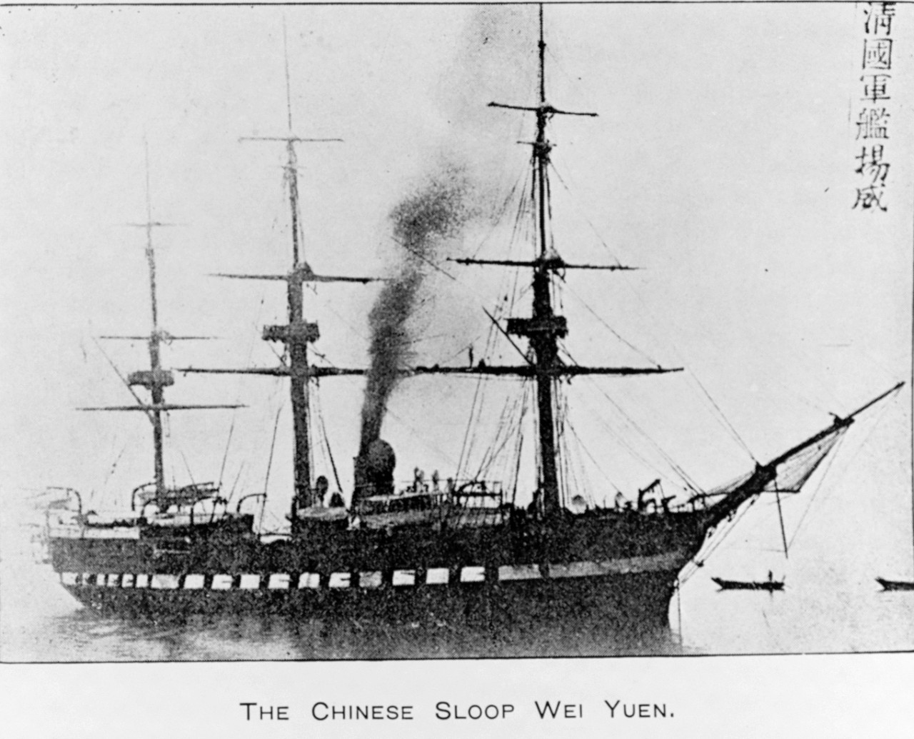 Często można się spotkać z informacją, że na tym zdjęciu jest chińska fregata Yu Yuan (ew. siostrzany Hai An). Nie mówiąc już o tym, że to chiński mały krążownik/slup Wei Yuan (co widać już na oko, że to nieprawda).Tymczasem jest to Dubourdieau.