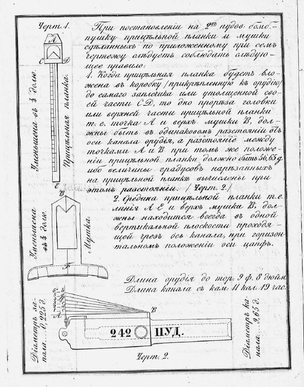 Shell Guns RUS  1856- 2 pud -2 .jpg