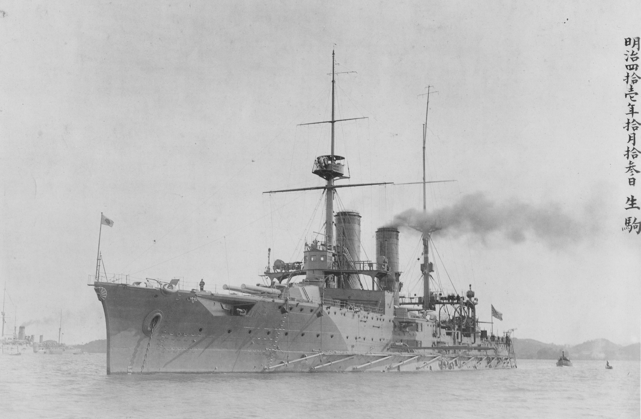 ikoma (Yokosuka 1908).jpg