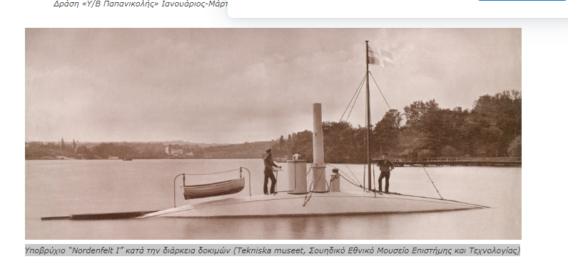 Nordenfeld.png