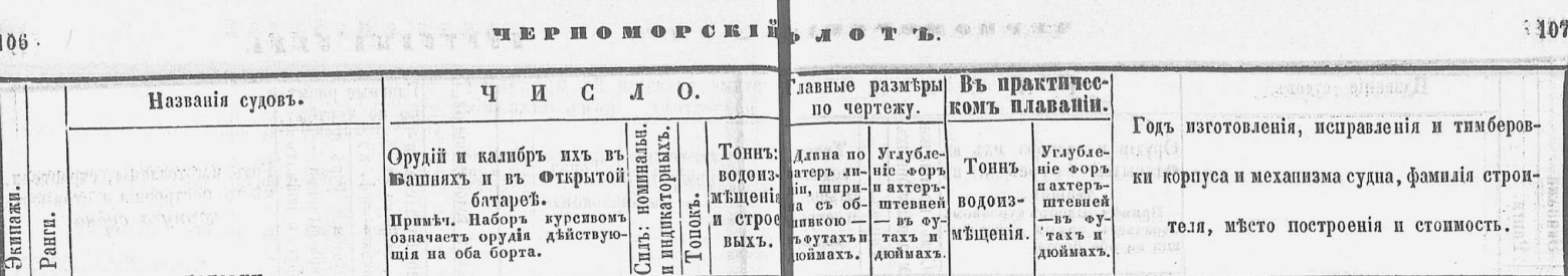 PK 1878-1.png