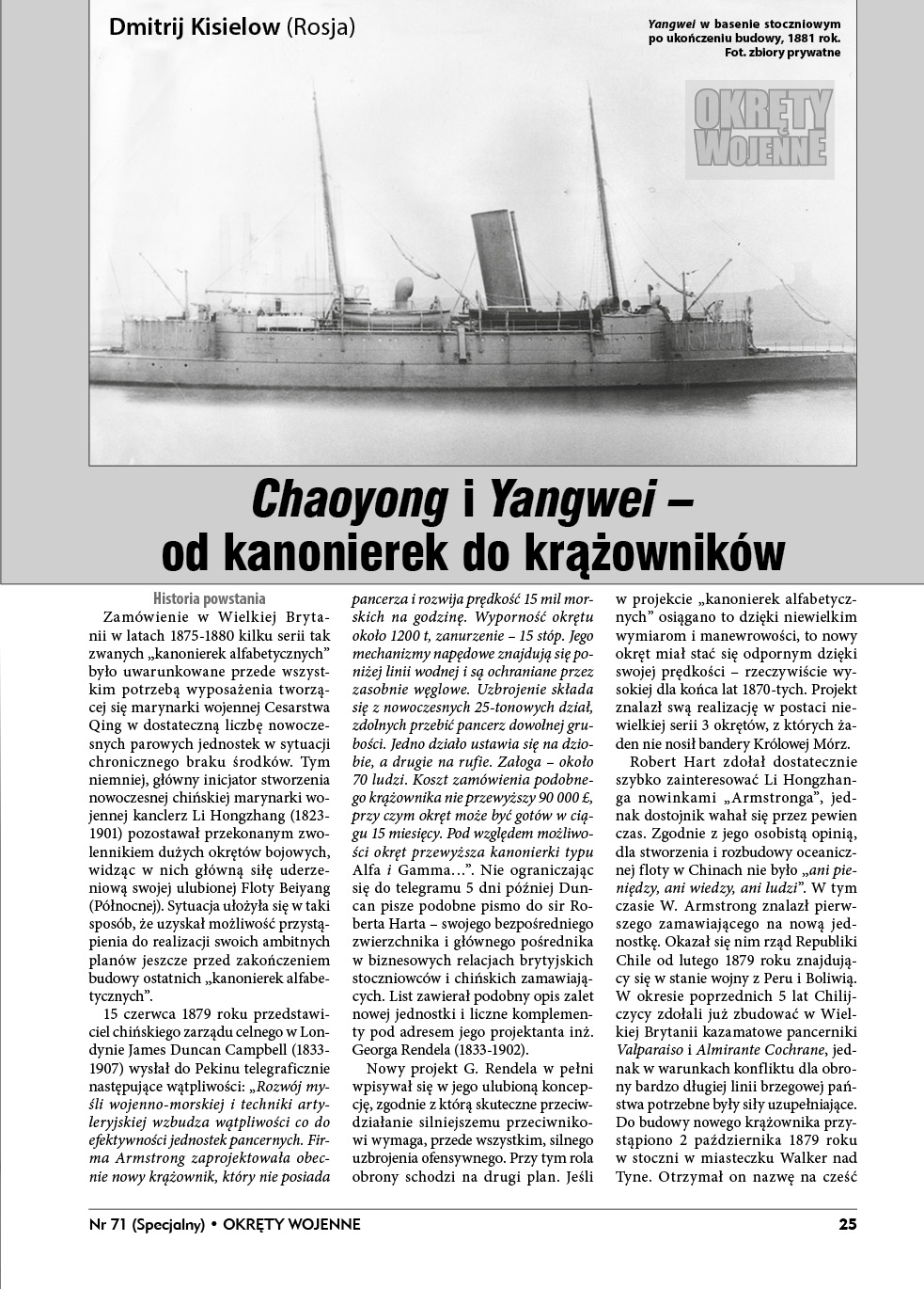 OW_71-Chiny znaki wodne3.jpg