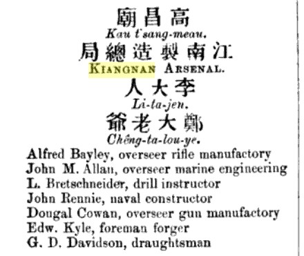 The Directory & Chronicle for China 1877  Arsenal.jpg