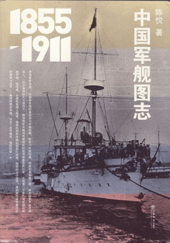 chinese1855-1911-titel.jpg