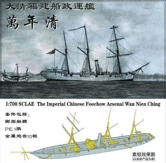 Wan Nien Ching 02.jpg