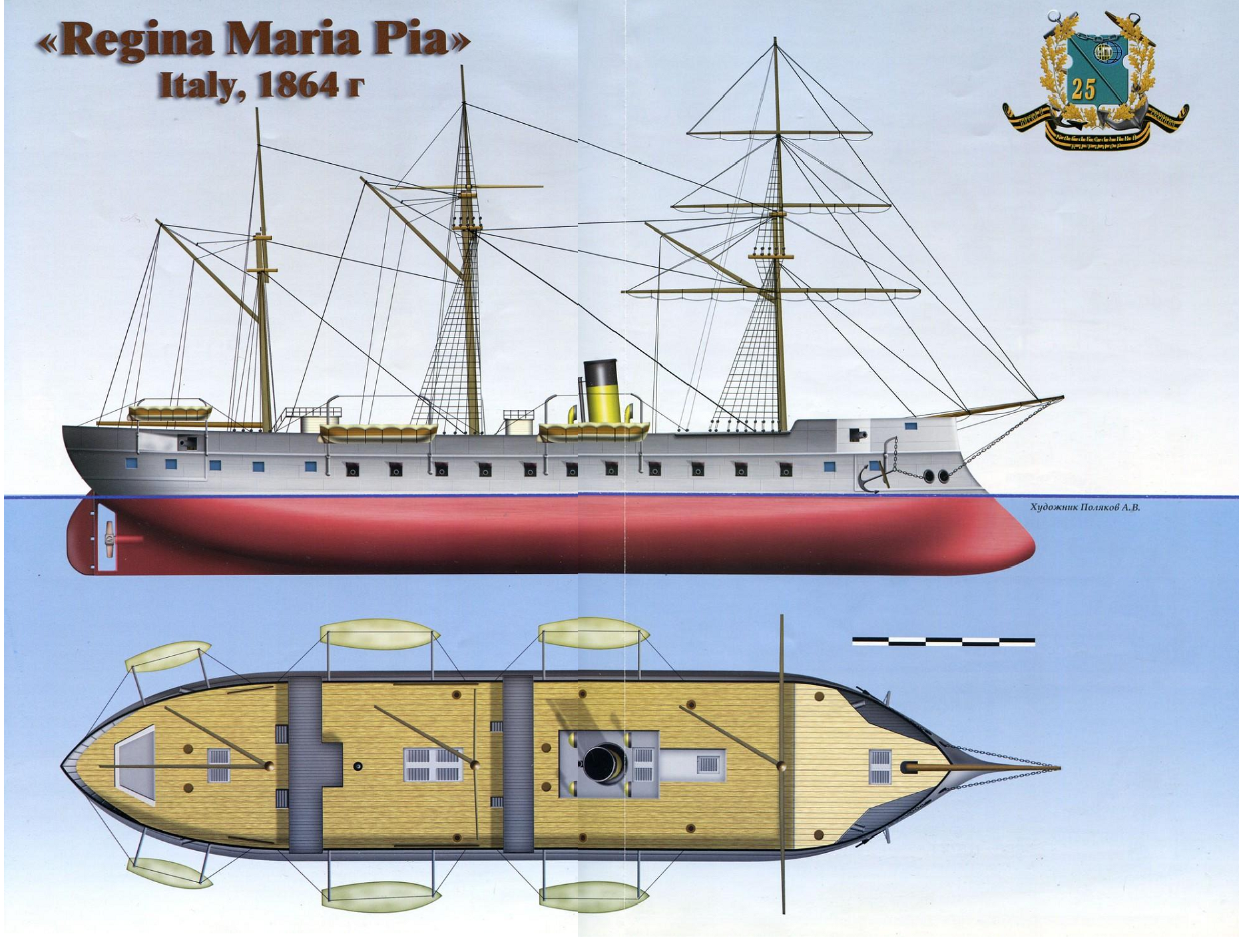 Regina Maria Pia.png